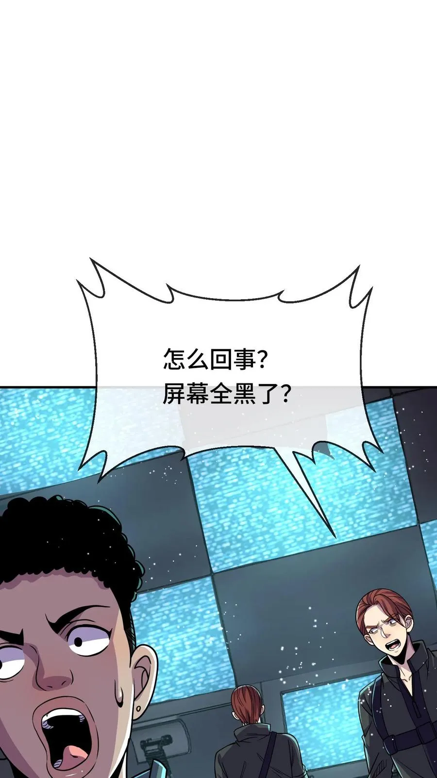 第107话 阴影场的秘密 第2页