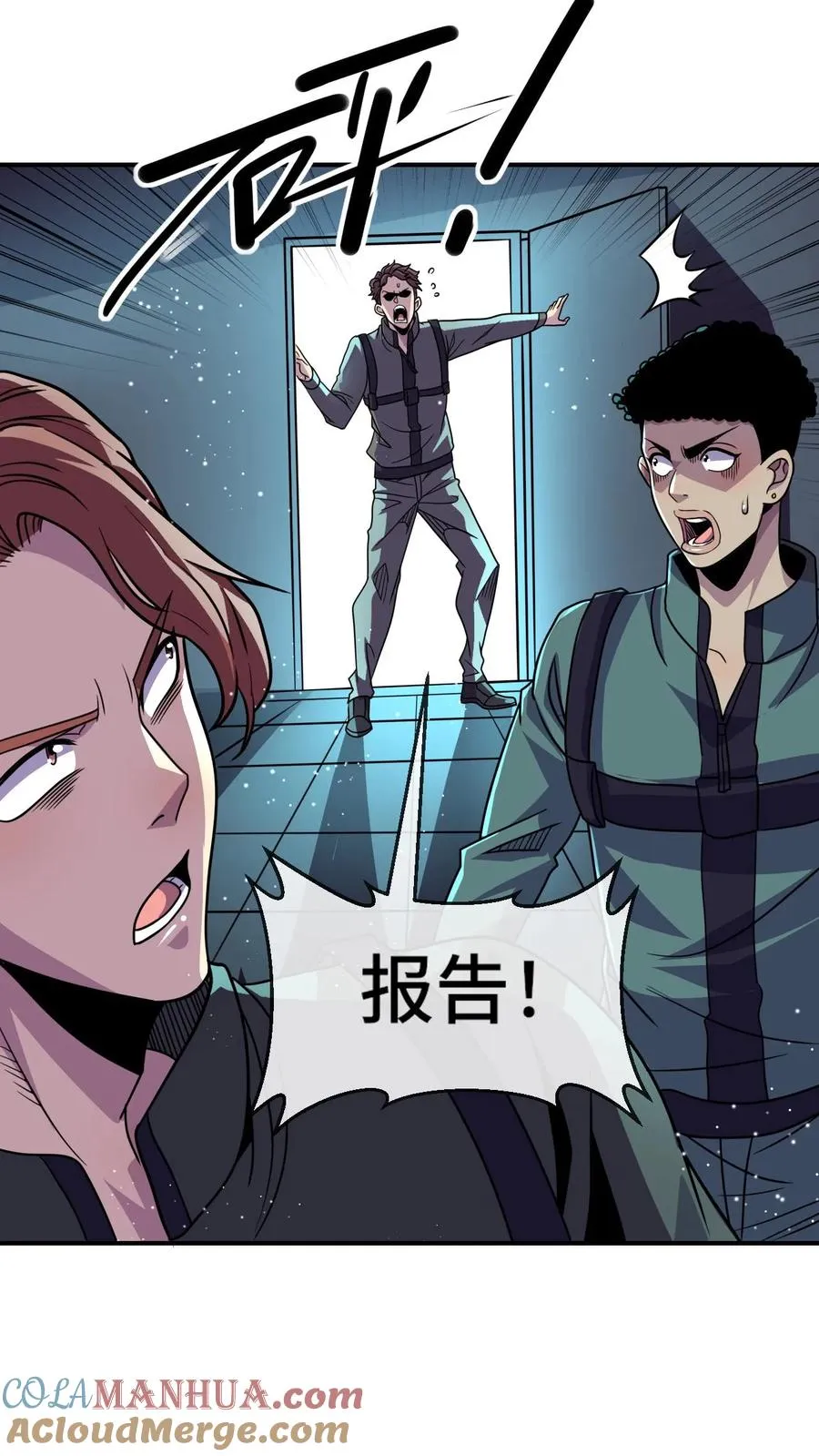 第107话 阴影场的秘密 第5页