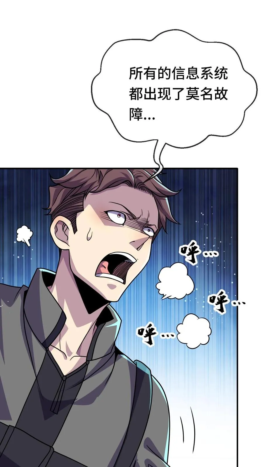 第107话 阴影场的秘密 第6页
