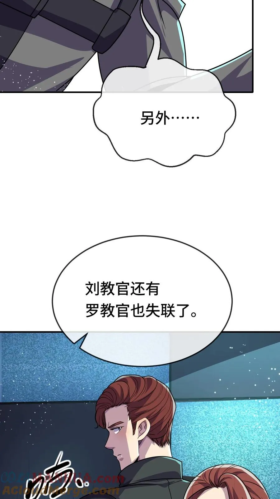 第107话 阴影场的秘密 第7页