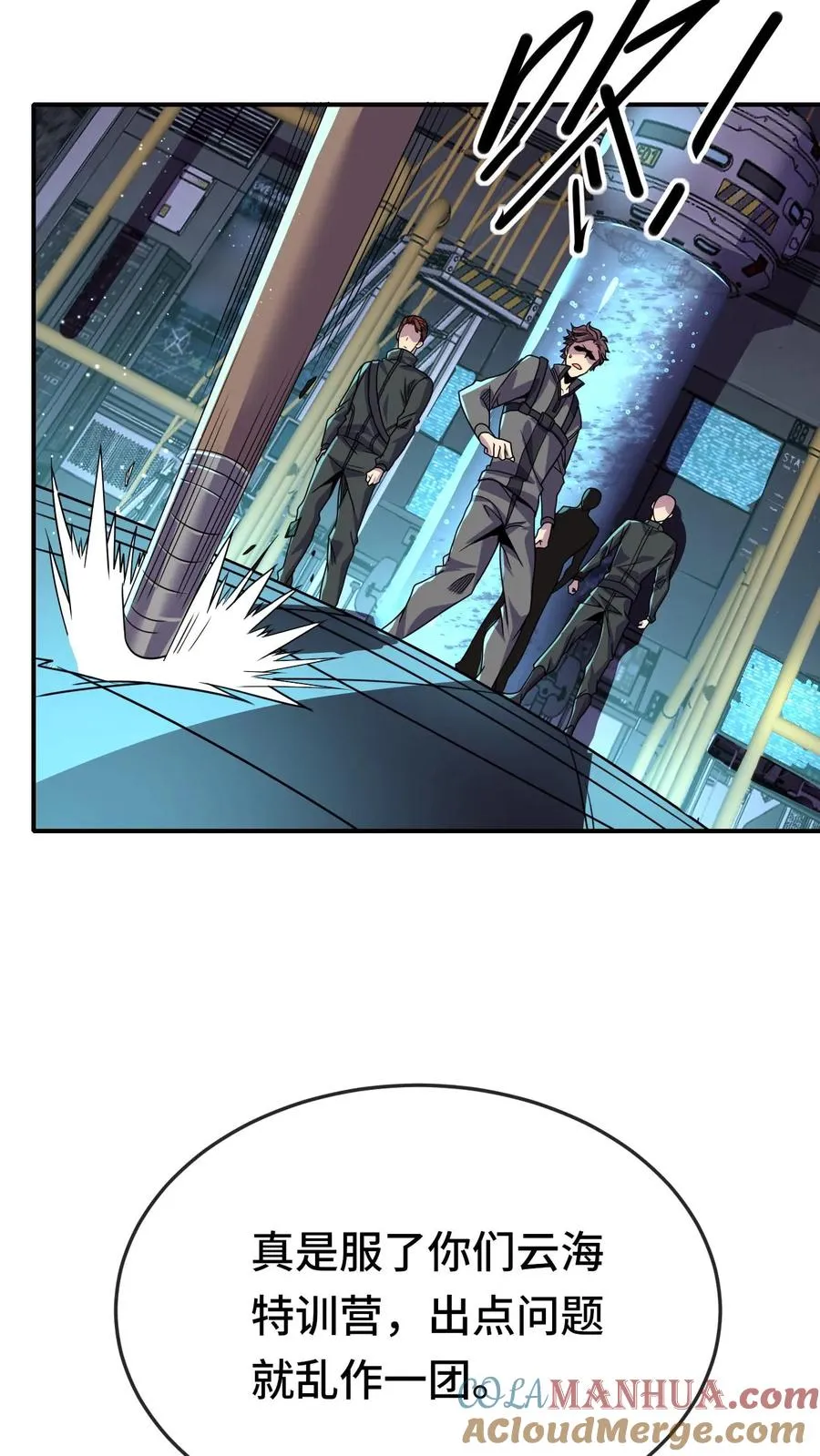 第107话 阴影场的秘密 第9页