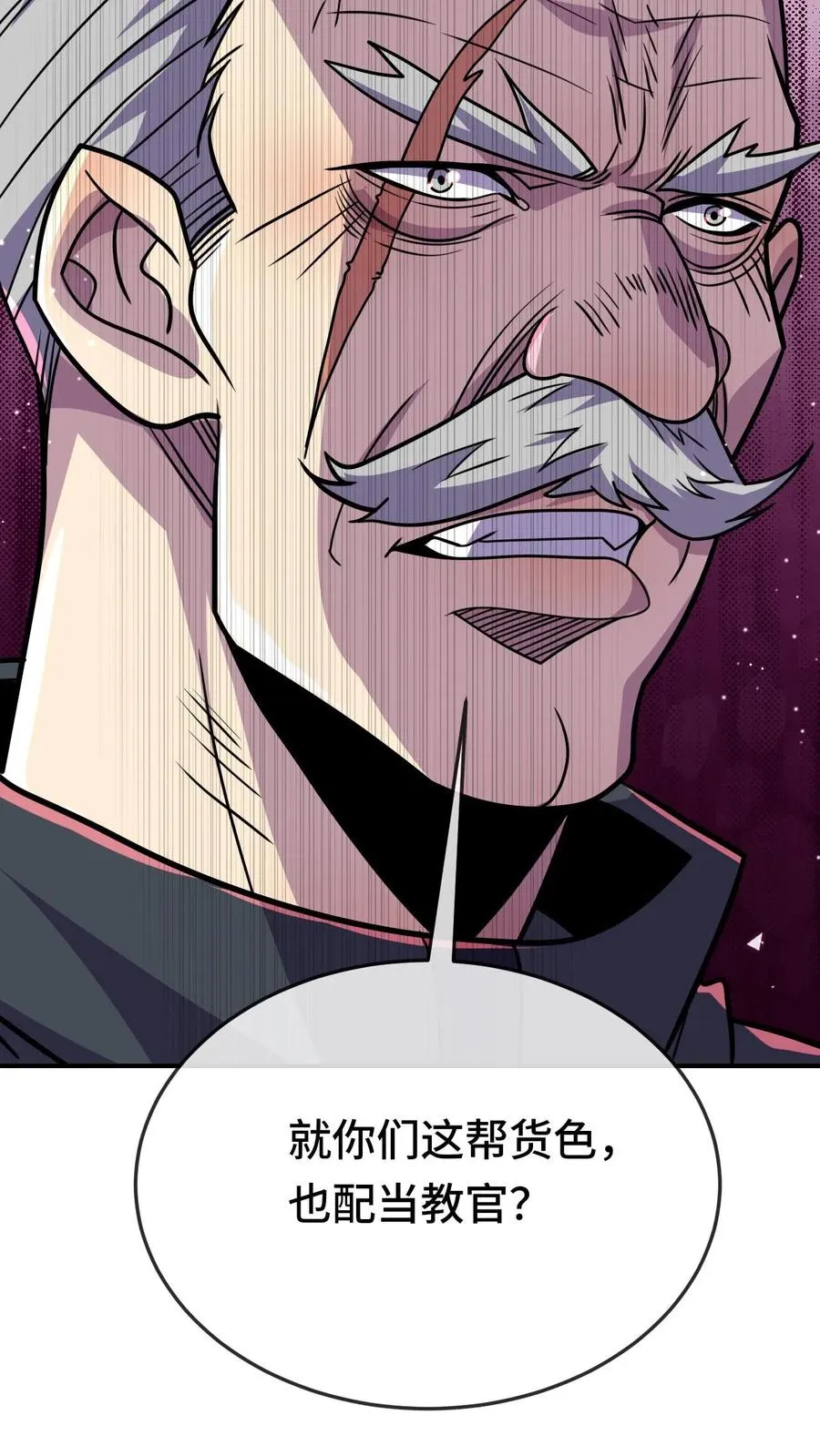 第107话 阴影场的秘密 第12页