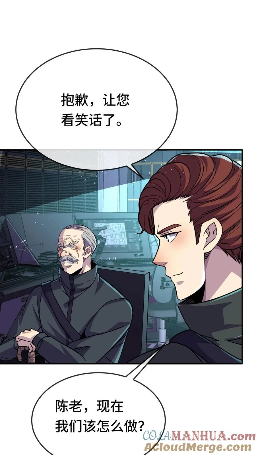 第107话 阴影场的秘密 第13页