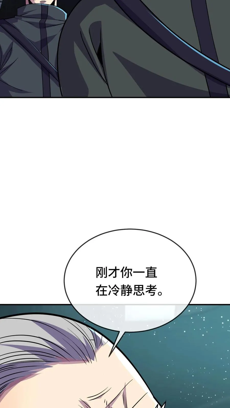 第107话 阴影场的秘密 第20页
