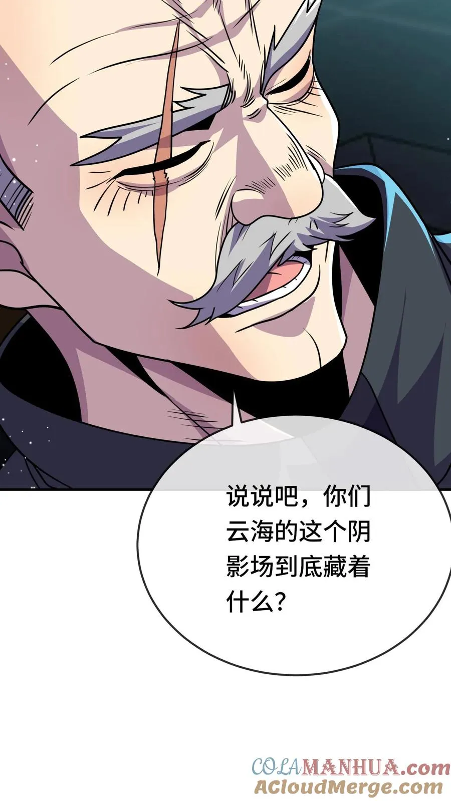 第107话 阴影场的秘密 第21页