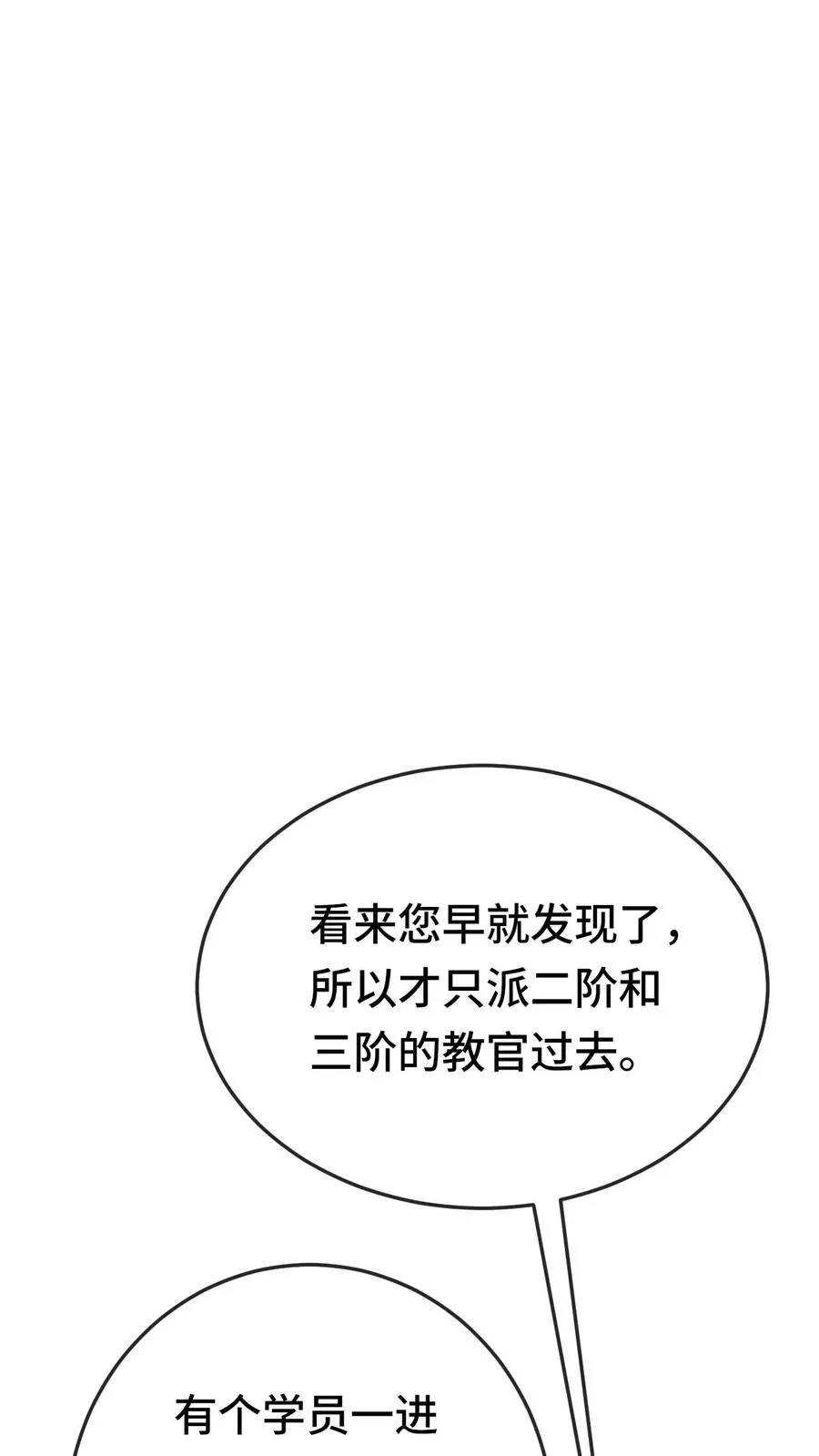 第107话 阴影场的秘密 第22页