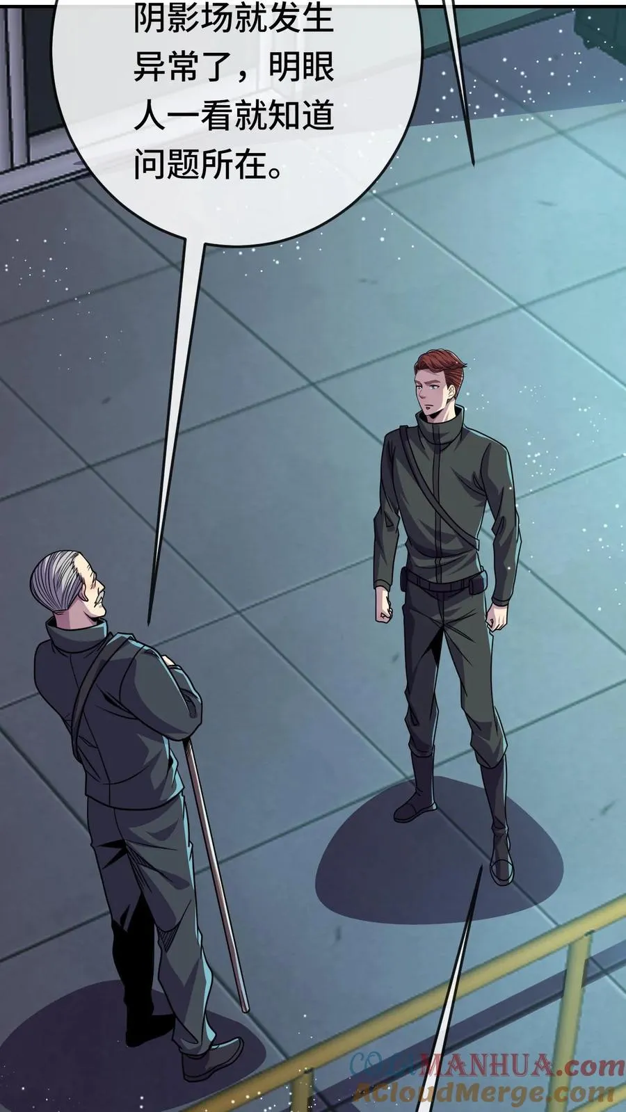 第107话 阴影场的秘密 第23页