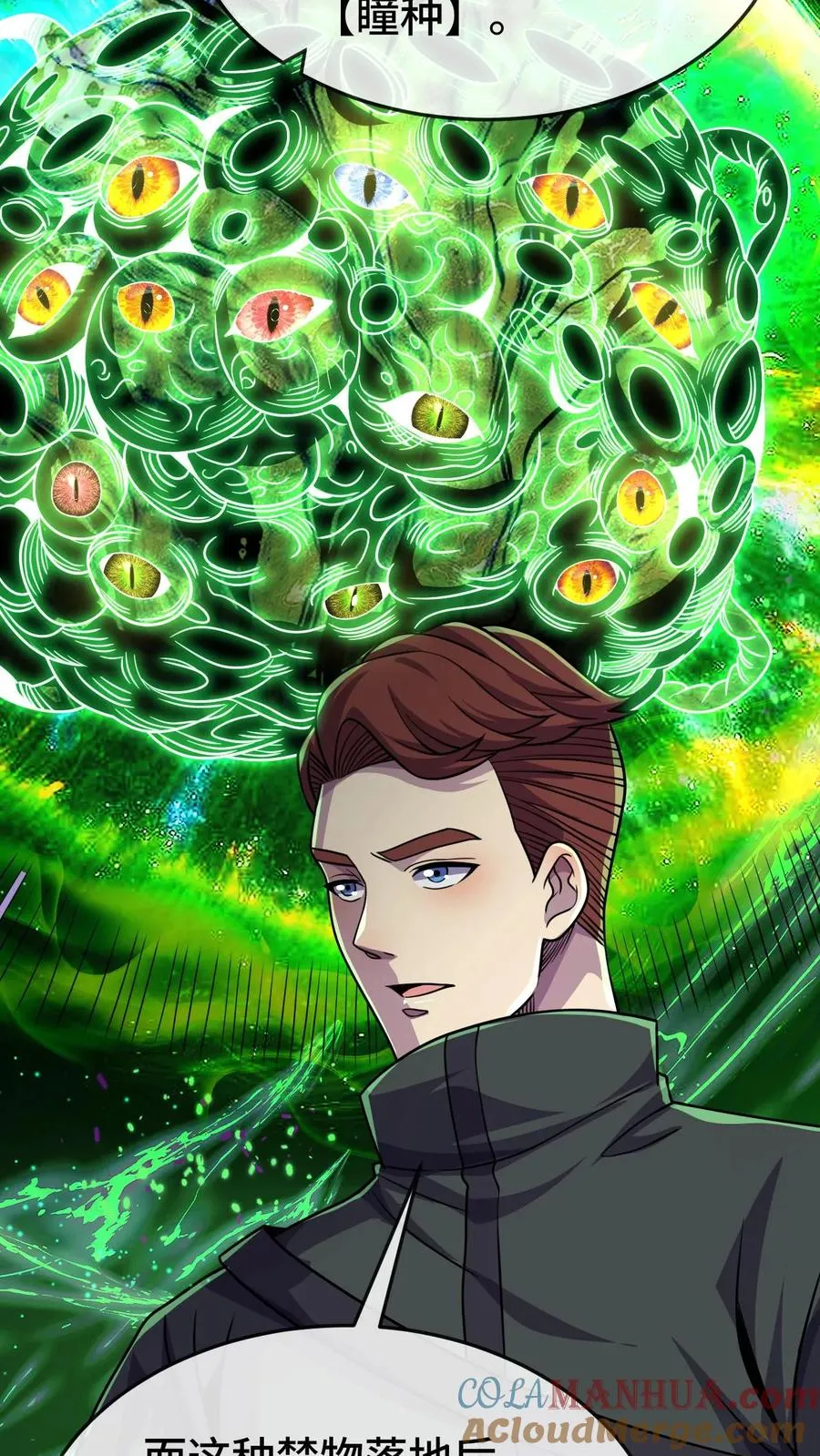 第107话 阴影场的秘密 第25页