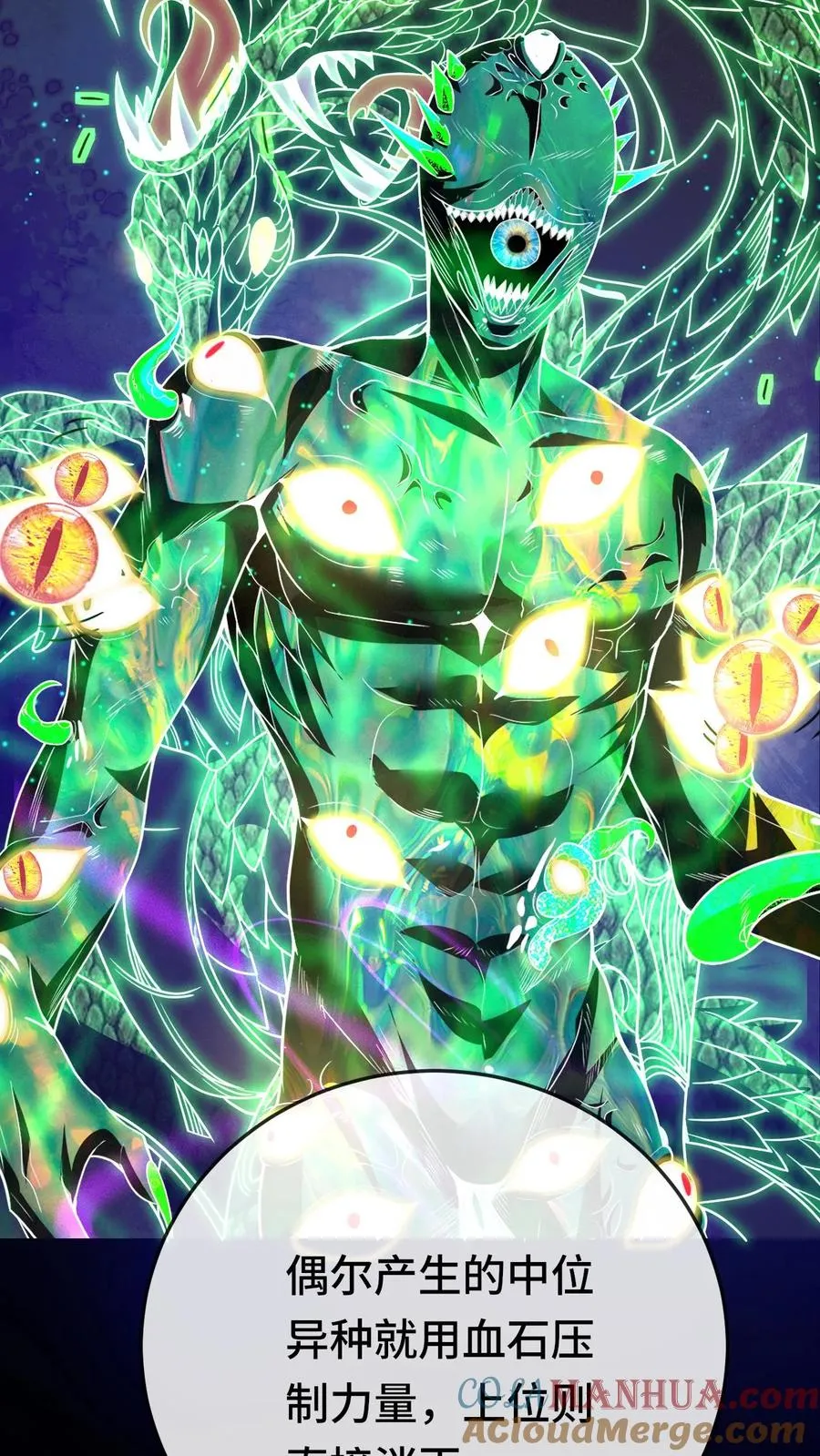 第107话 阴影场的秘密 第27页