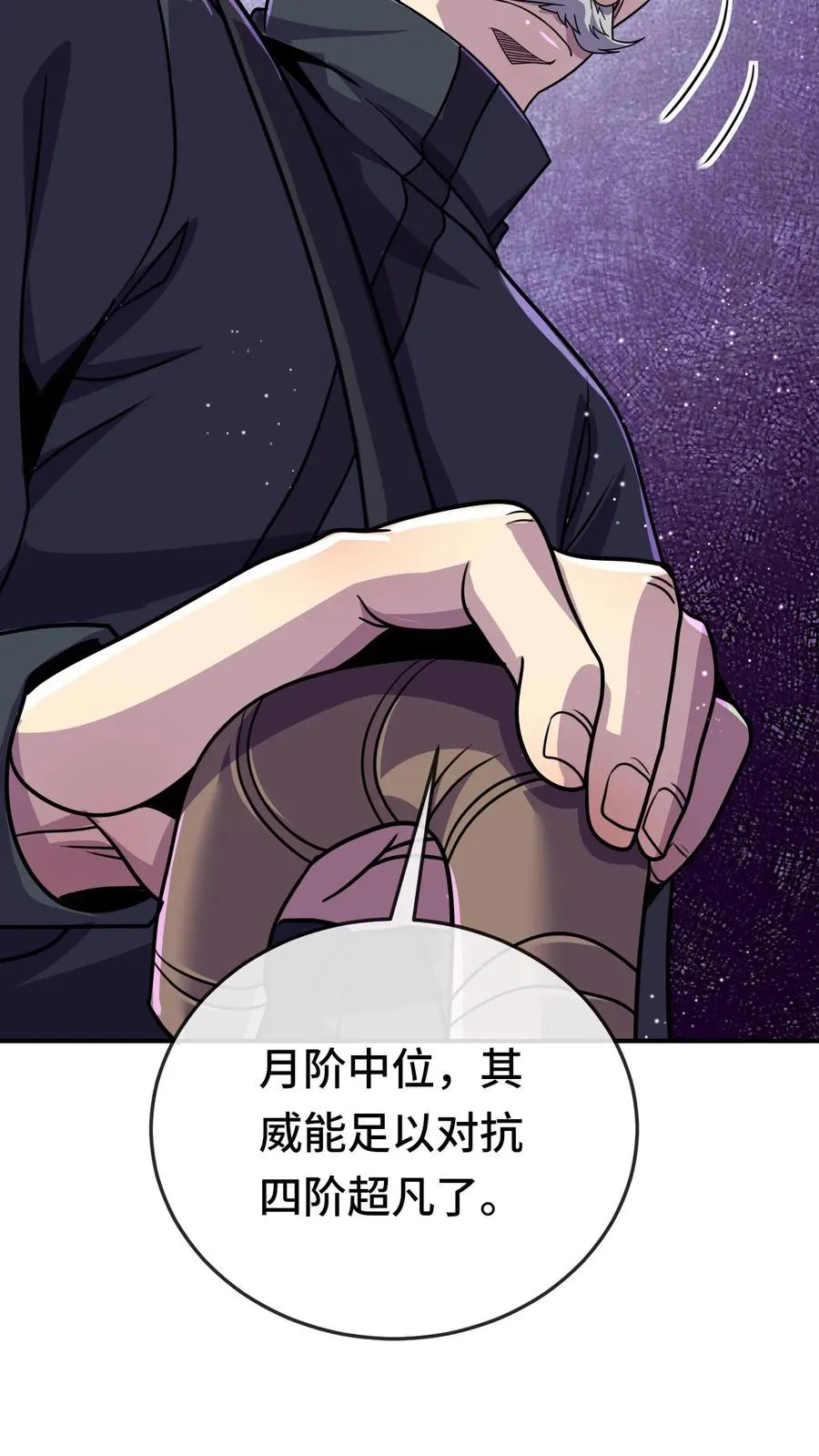 第107话 阴影场的秘密 第30页