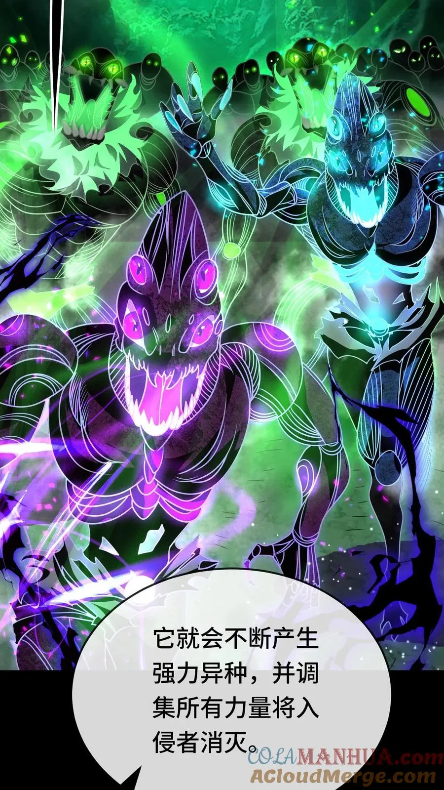 第107话 阴影场的秘密 第33页
