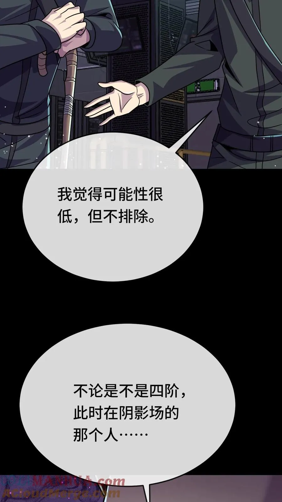 第107话 阴影场的秘密 第35页