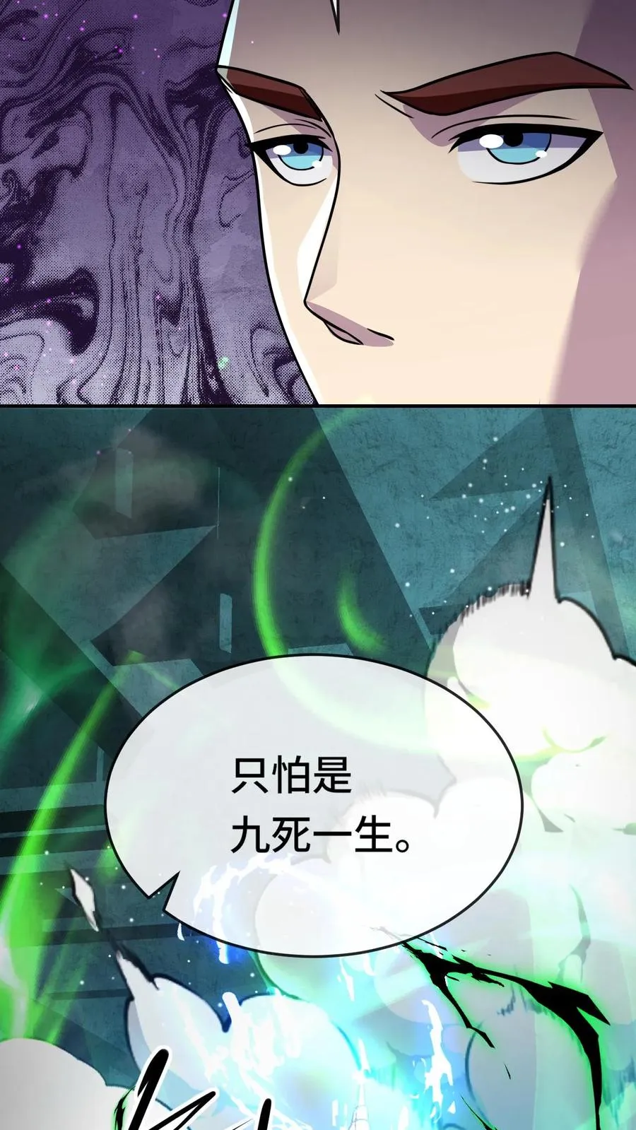 第107话 阴影场的秘密 第36页