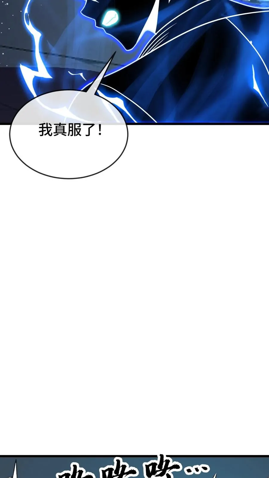 第108话 死局 第6页