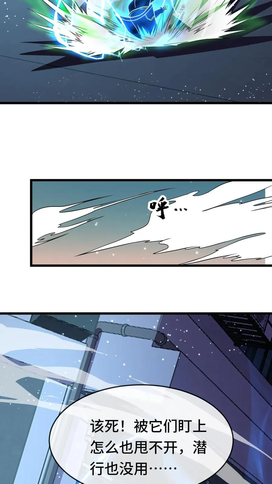 第108话 死局 第14页