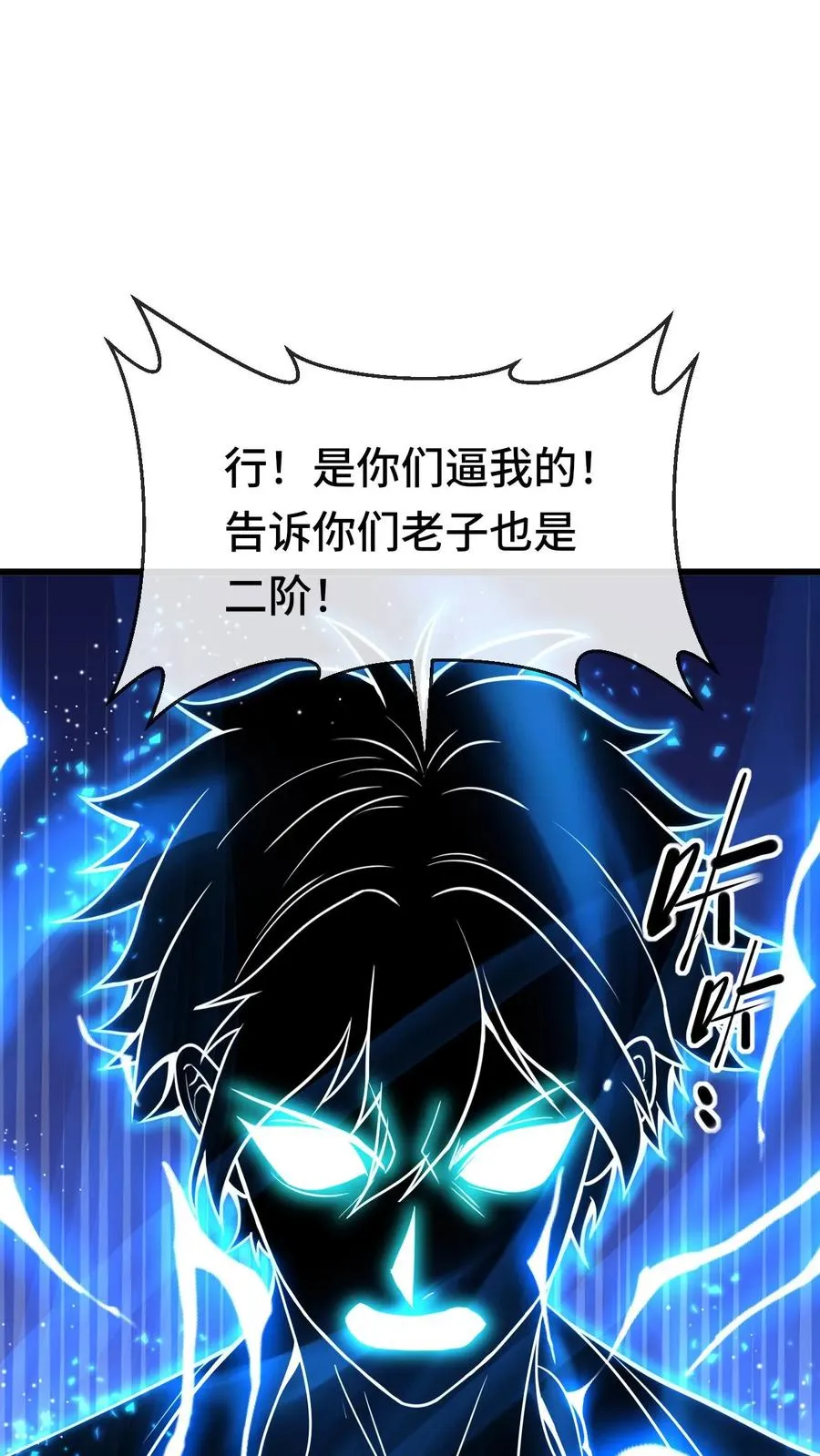 第108话 死局 第18页