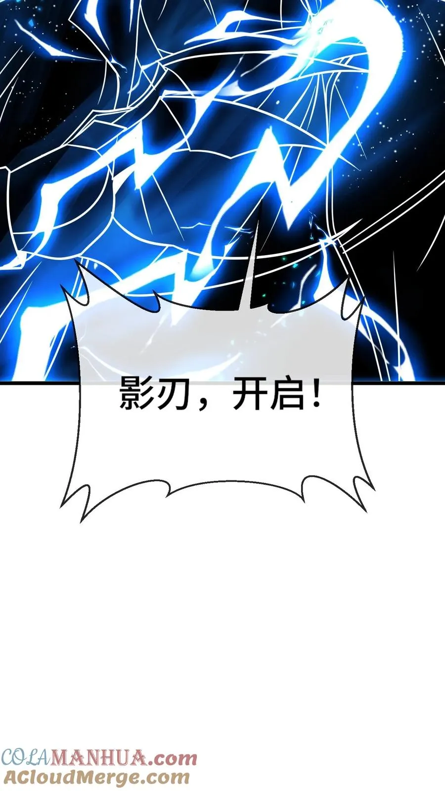 第108话 死局 第19页