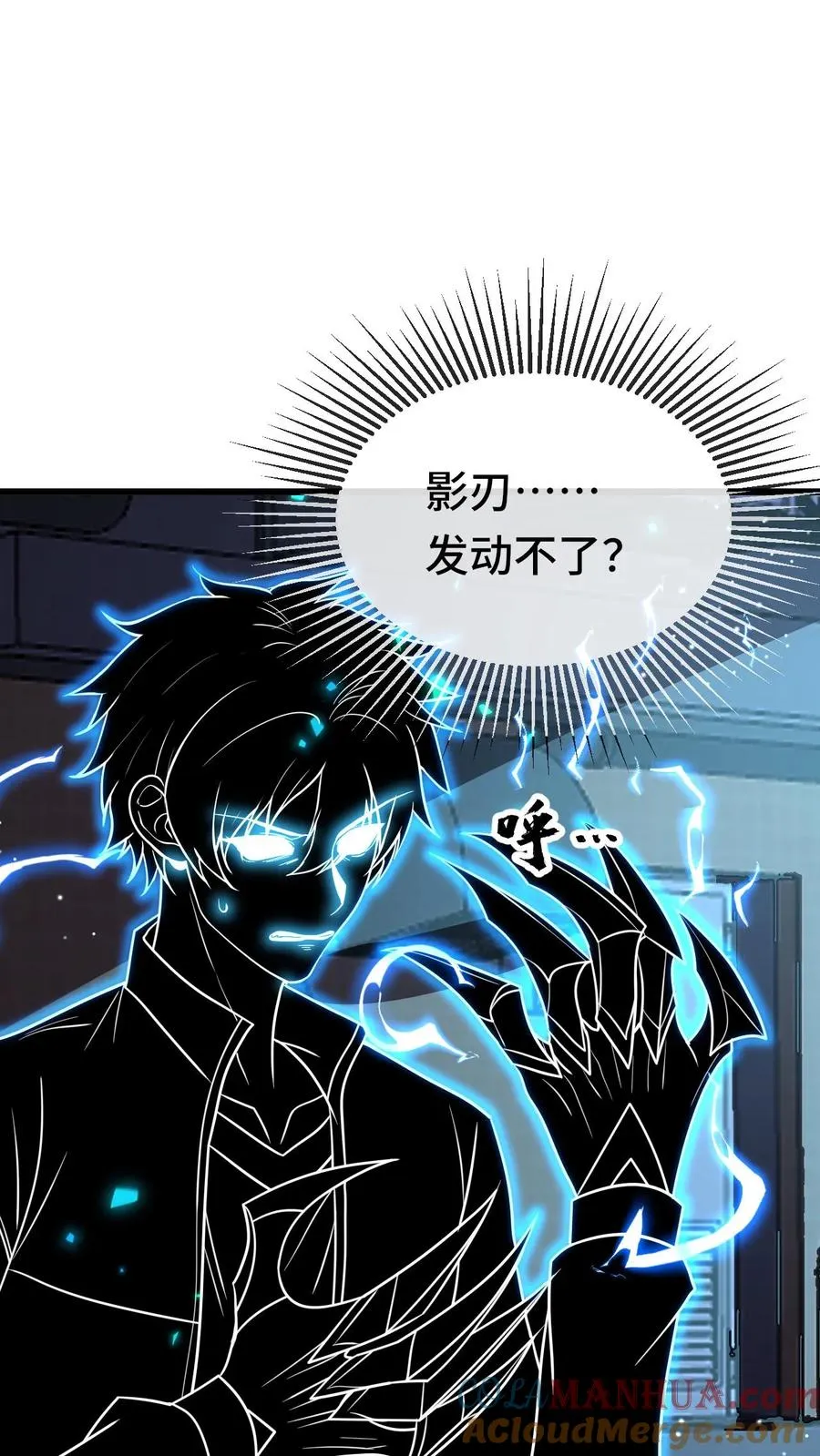 第108话 死局 第21页