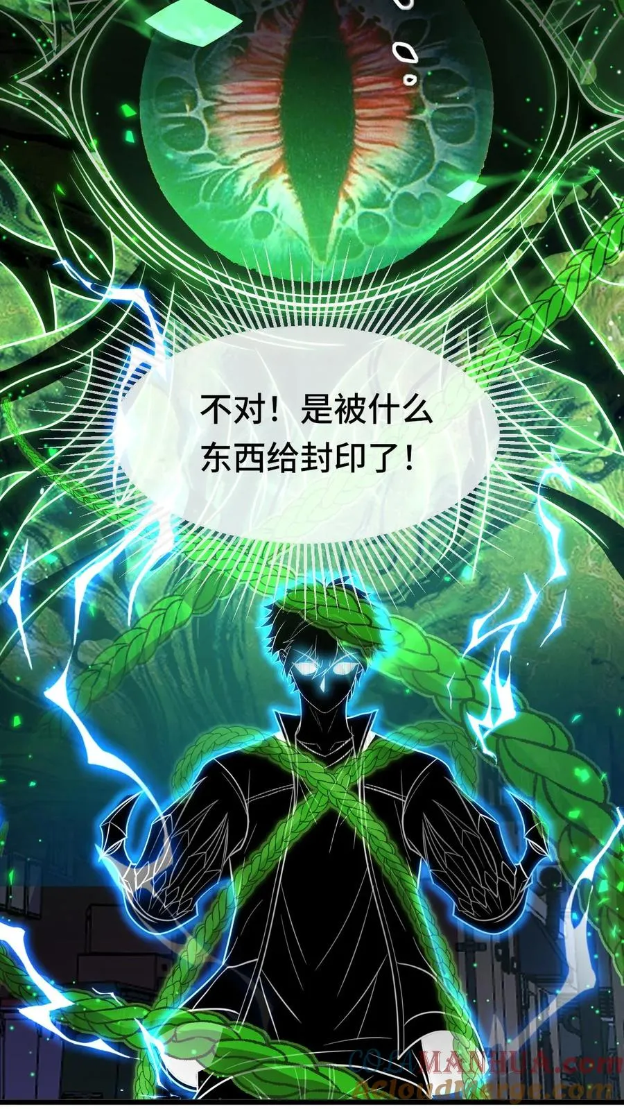 第108话 死局 第23页