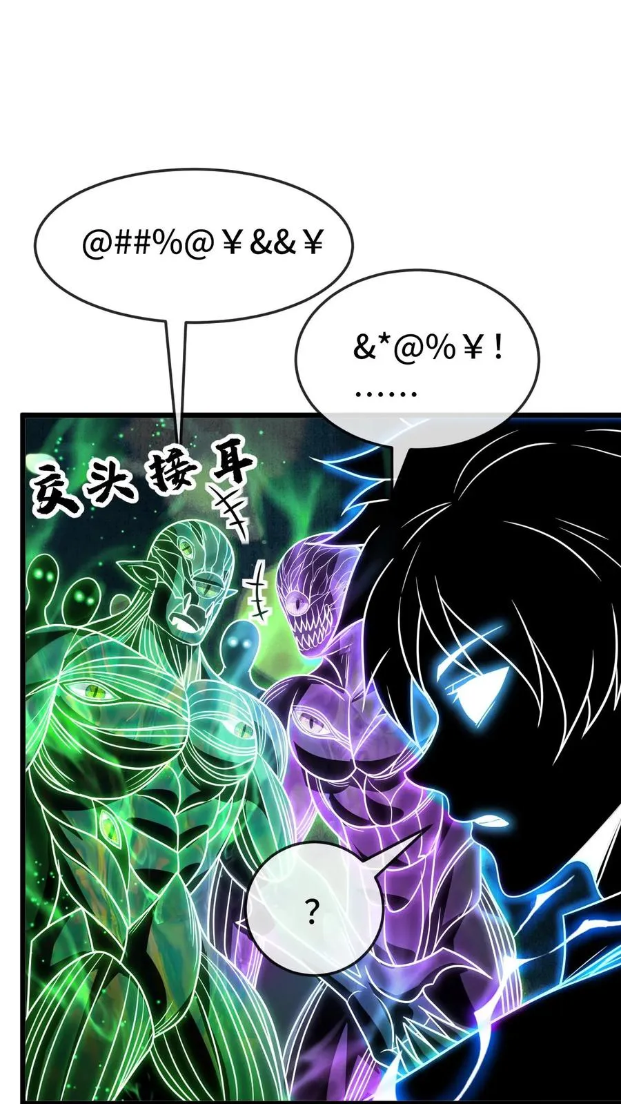 第108话 死局 第24页