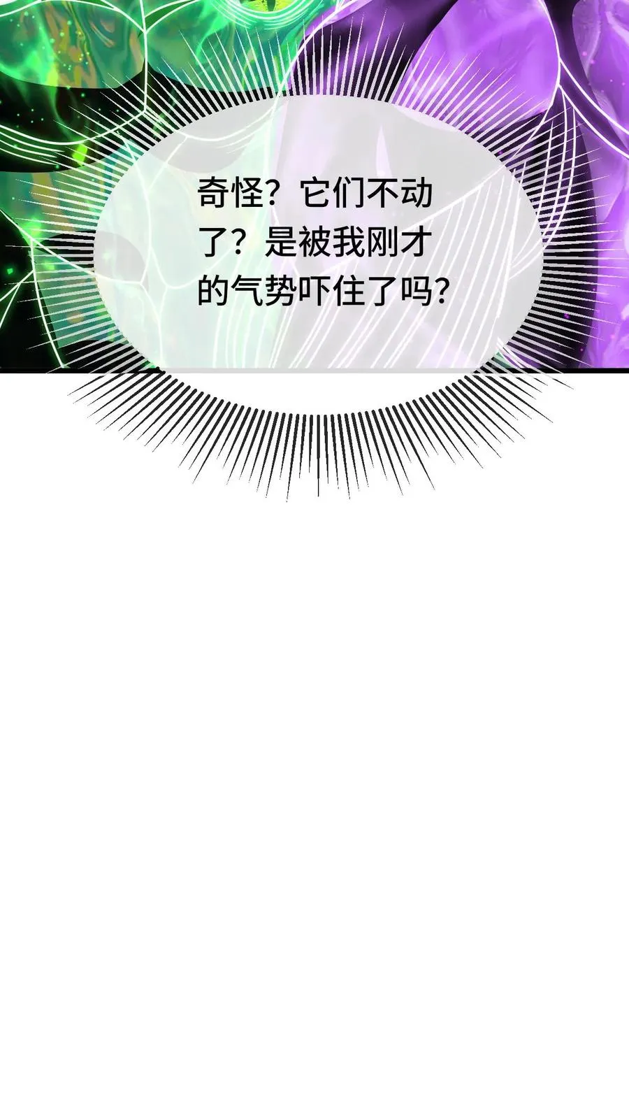 第108话 死局 第26页