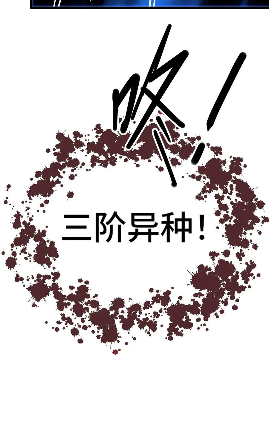 第108话 死局 第32页
