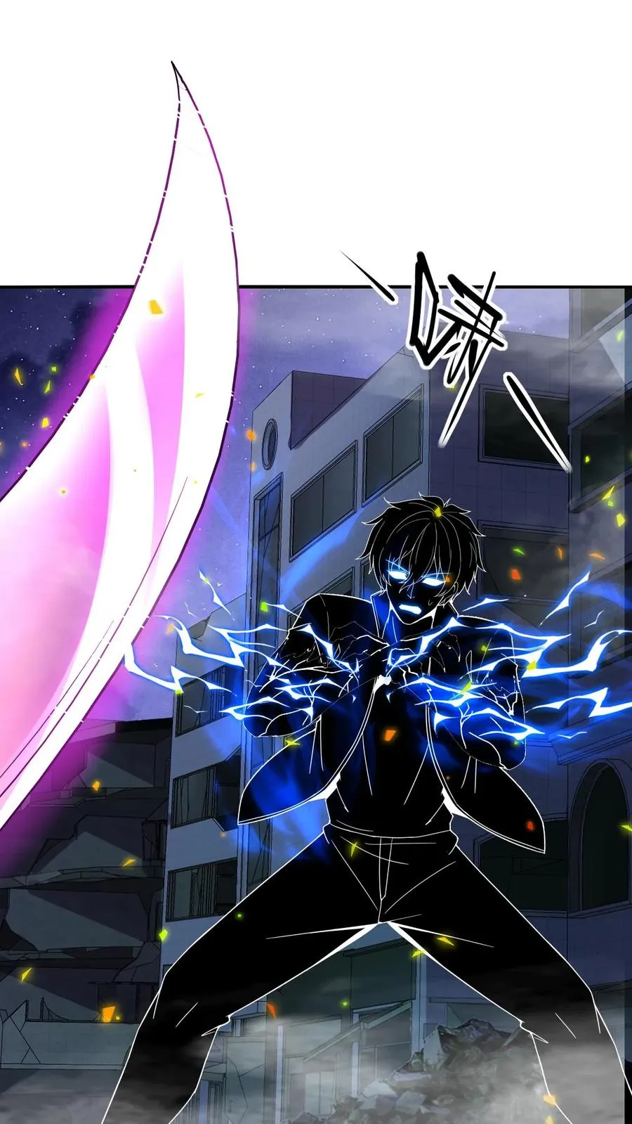 第109话 三瞳魔 第2页