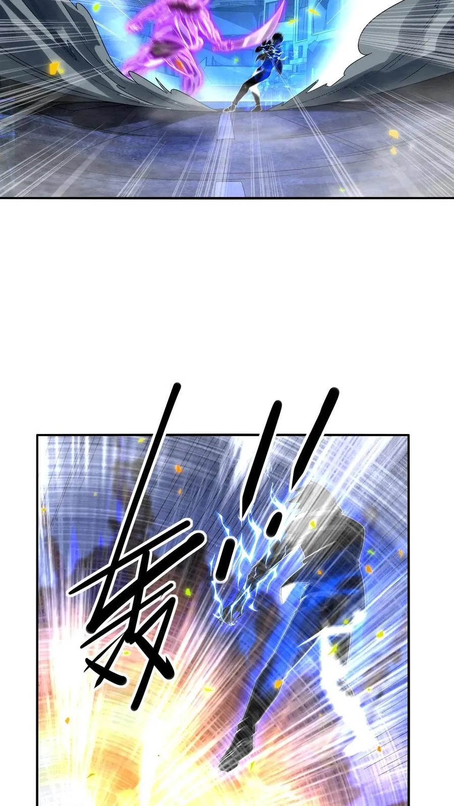 第109话 三瞳魔 第4页