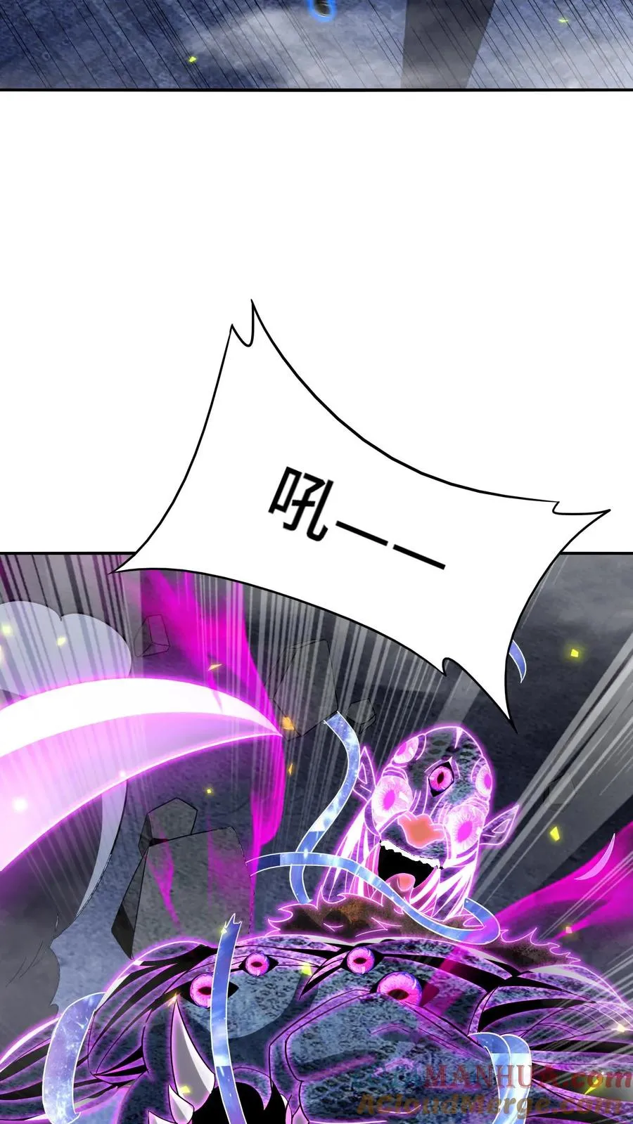 第109话 三瞳魔 第13页
