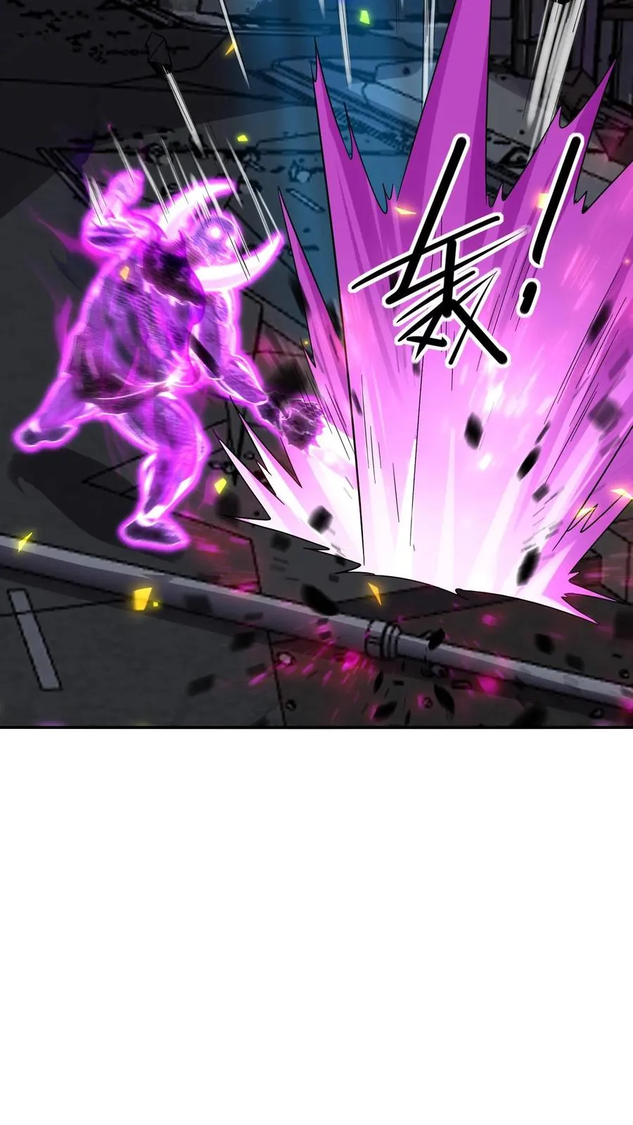 第109话 三瞳魔 第18页