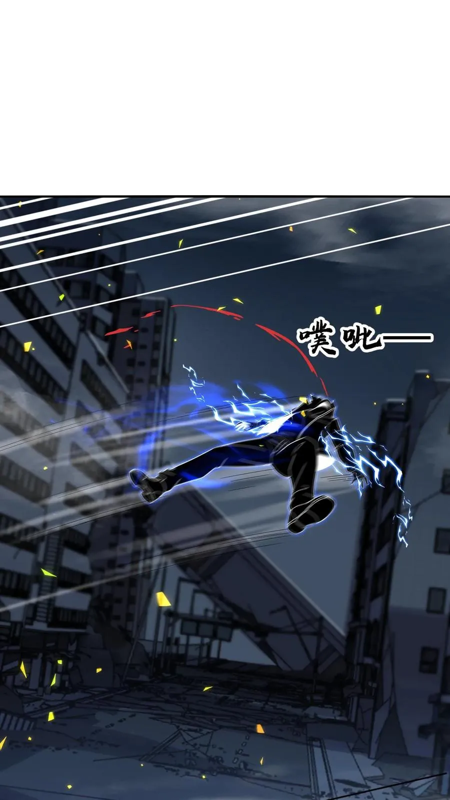 第109话 三瞳魔 第24页