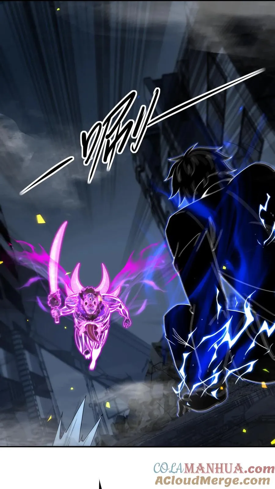 第109话 三瞳魔 第27页