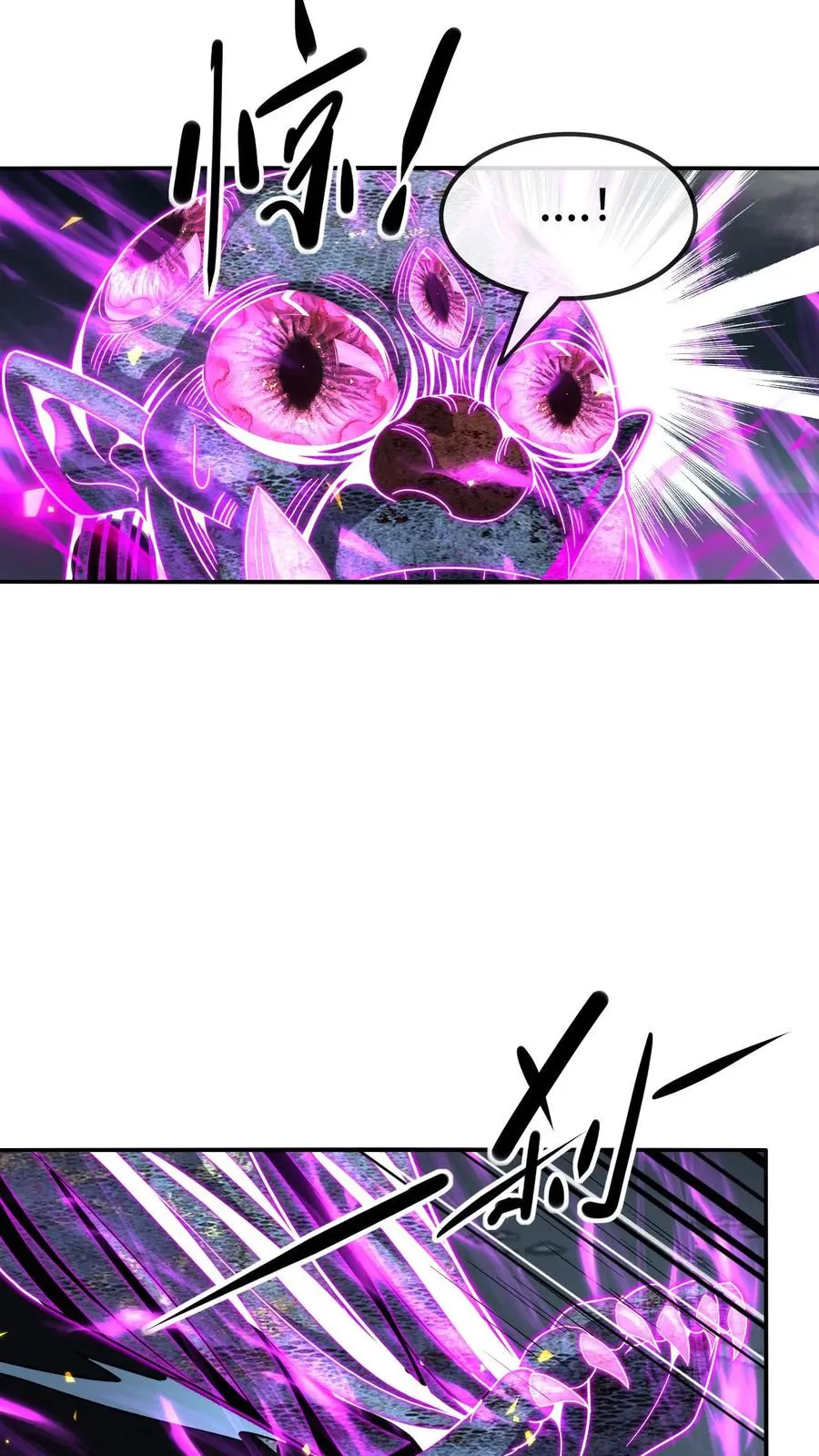 第109话 三瞳魔 第28页