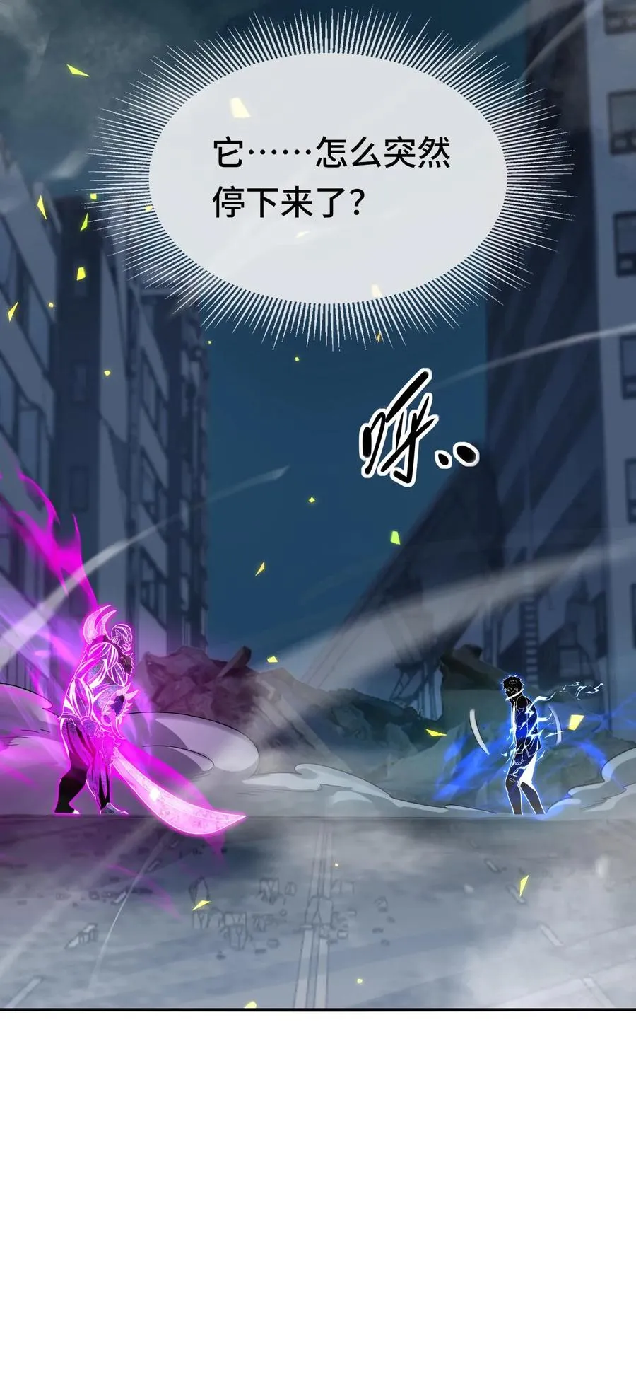 第109话 三瞳魔 第30页