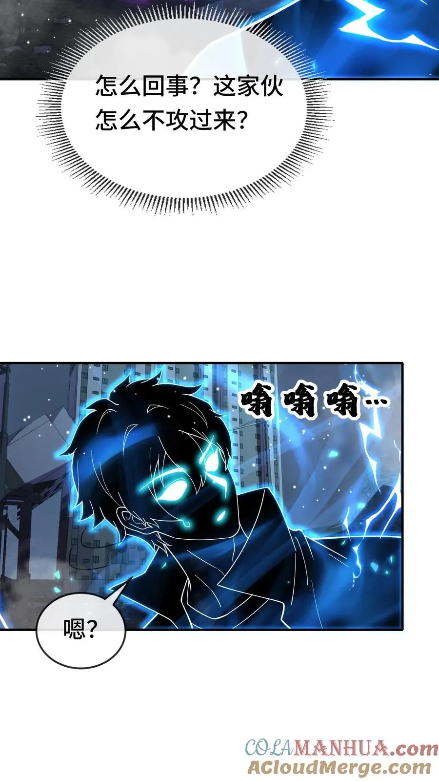 第110话 诡秘的阴影 第3页