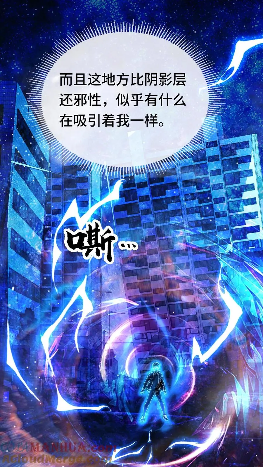 第110话 诡秘的阴影 第7页