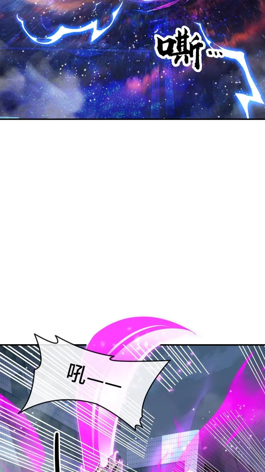 第110话 诡秘的阴影 第8页