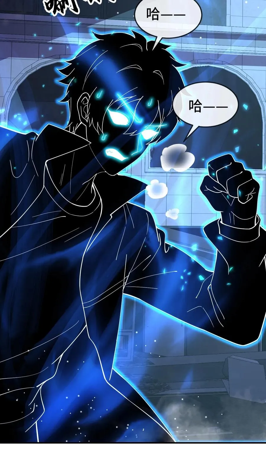 第110话 诡秘的阴影 第12页