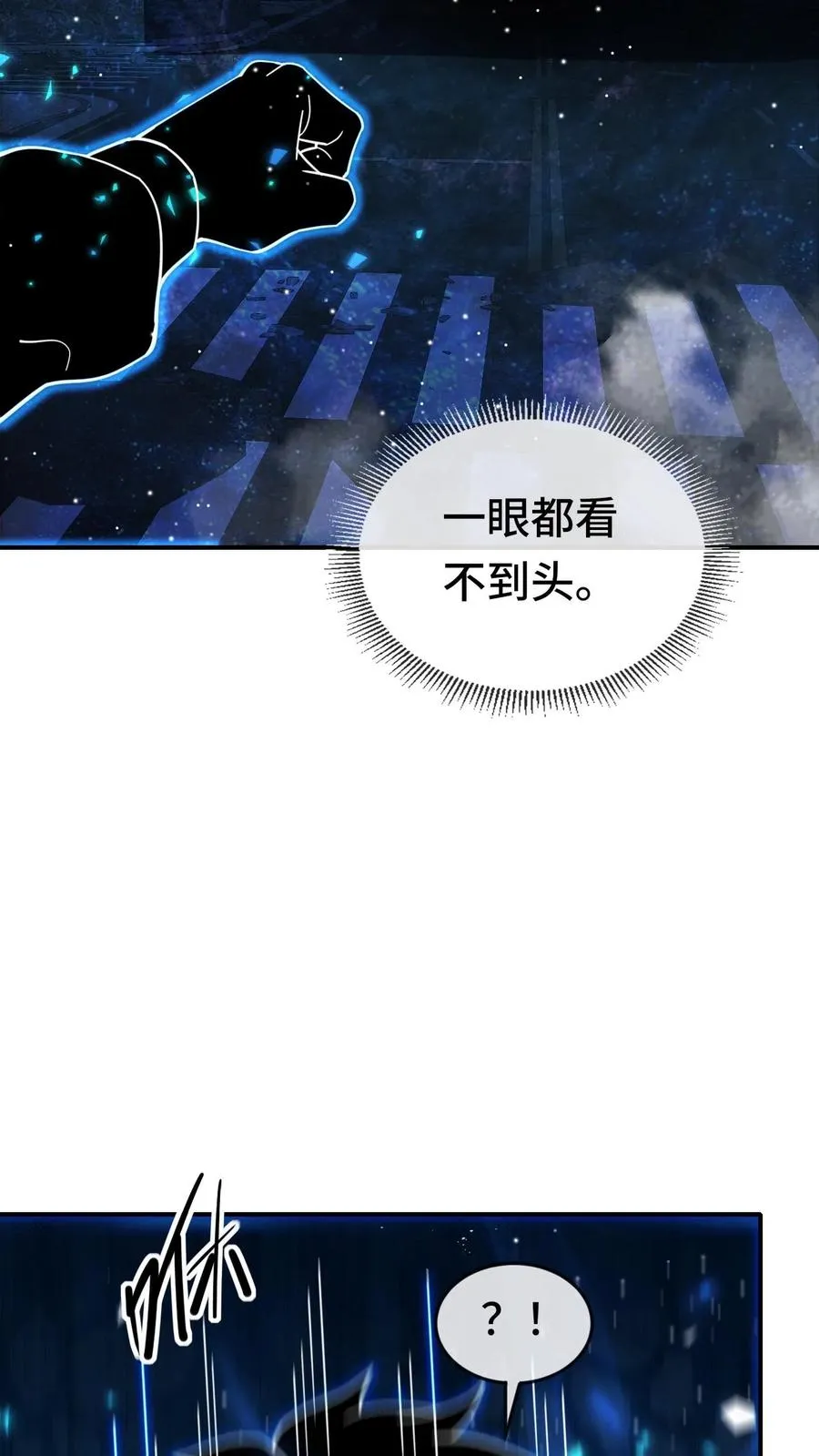 第110话 诡秘的阴影 第14页