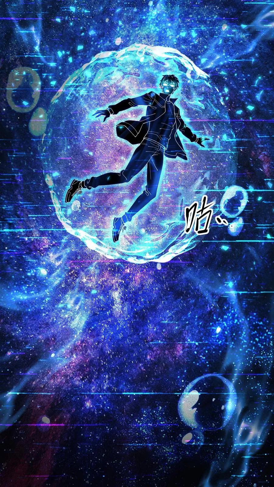 第110话 诡秘的阴影 第16页