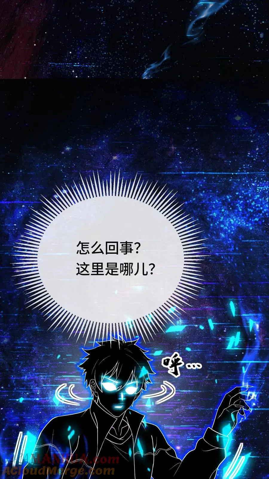 第110话 诡秘的阴影 第17页