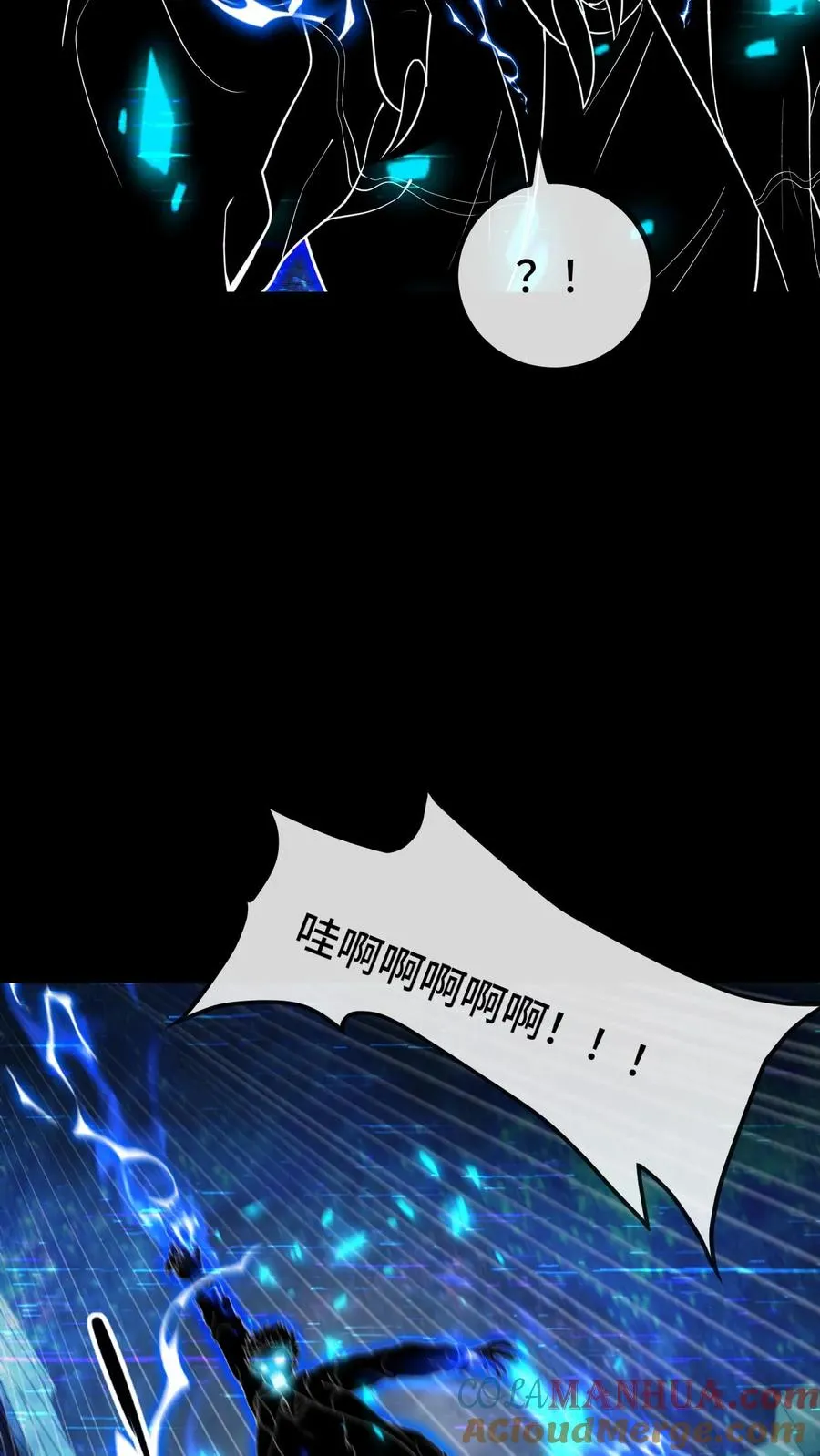 第110话 诡秘的阴影 第19页