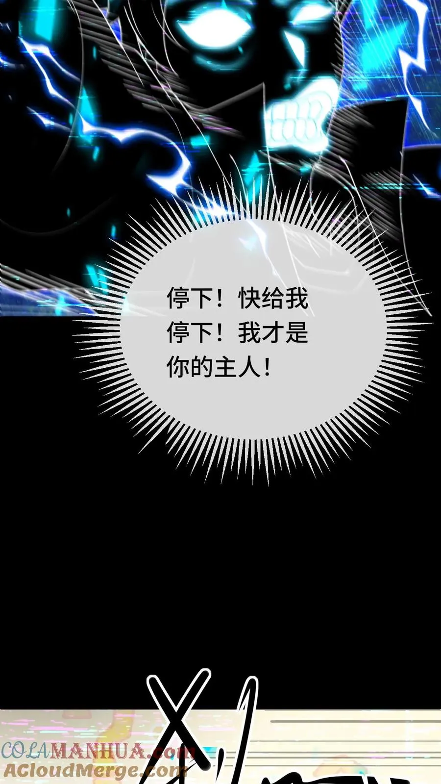 第110话 诡秘的阴影 第21页