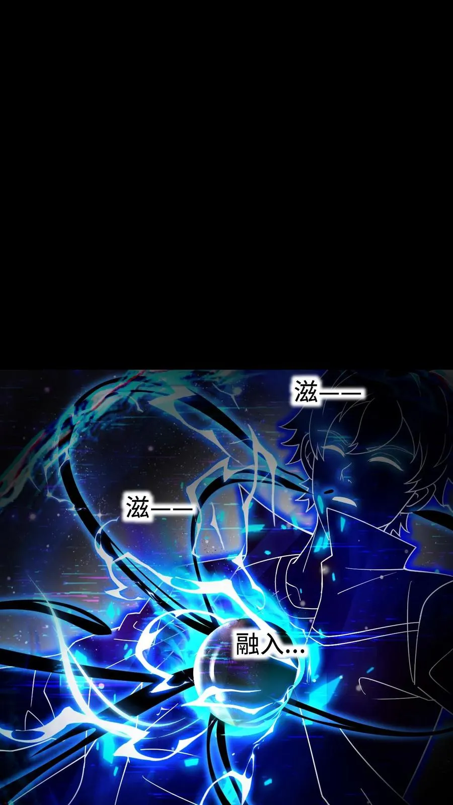 第110话 诡秘的阴影 第28页