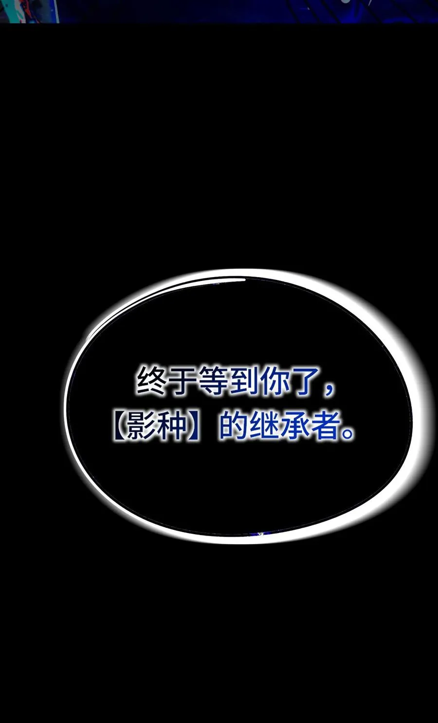第110话 诡秘的阴影 第30页