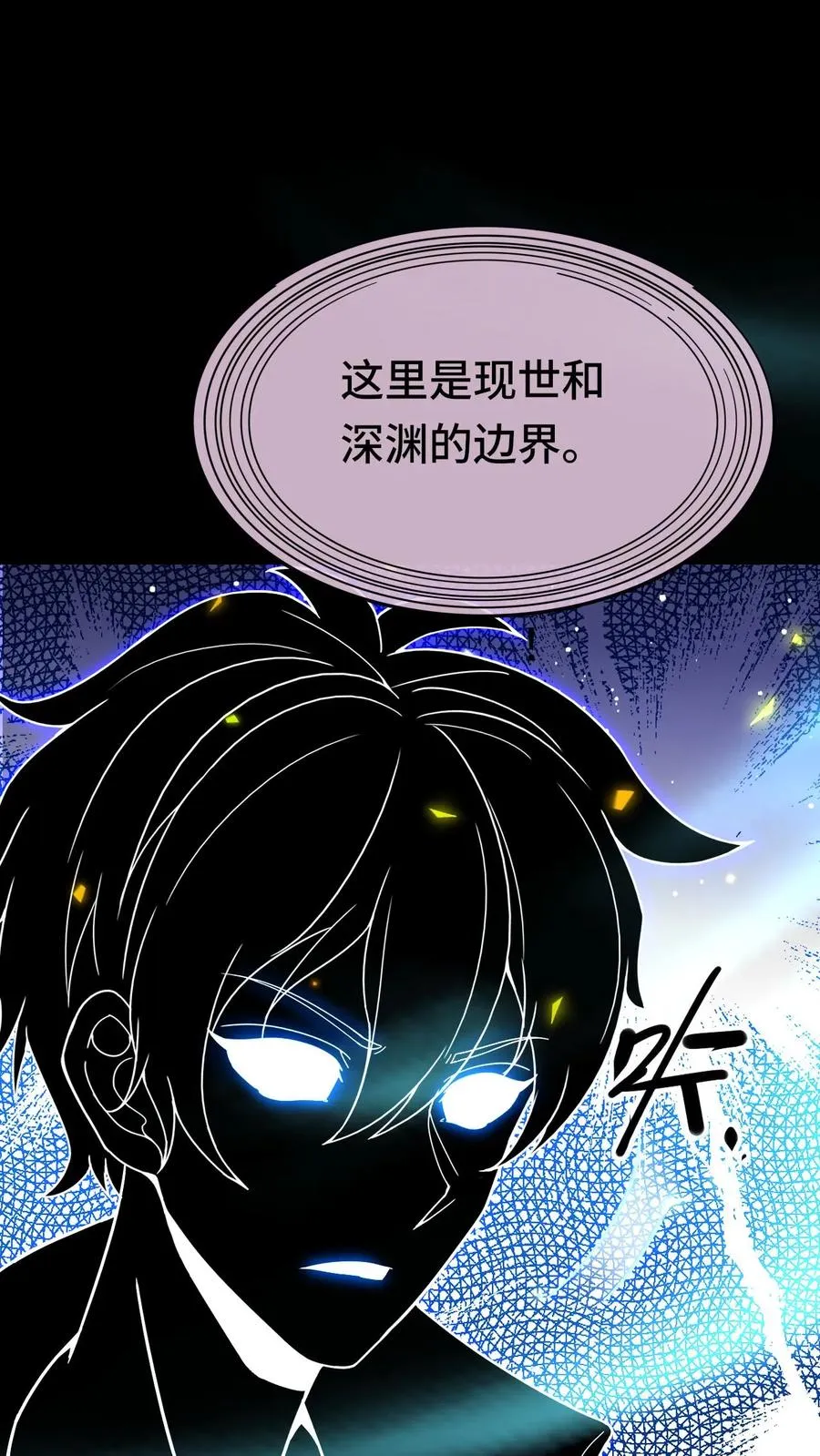 第111话 影种 第4页