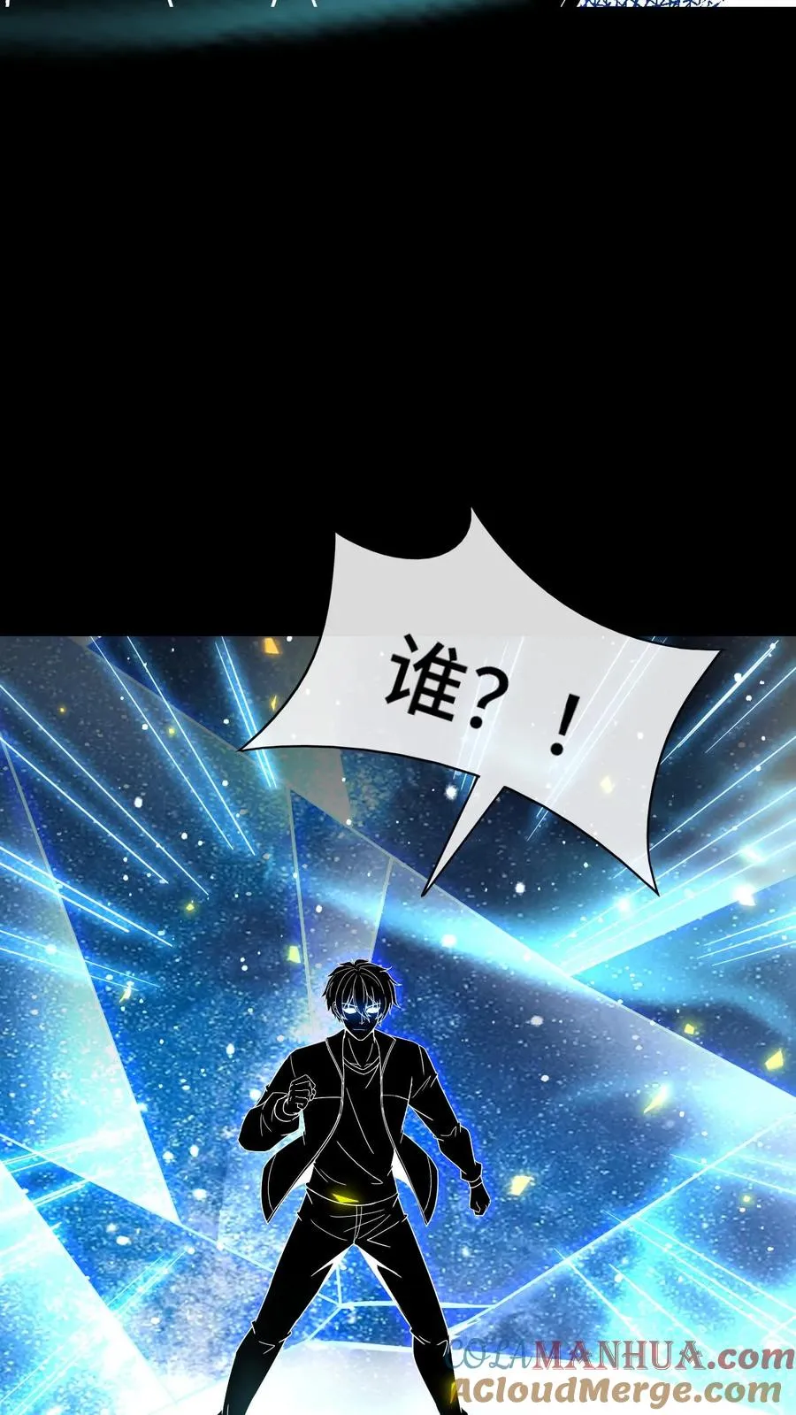第111话 影种 第5页