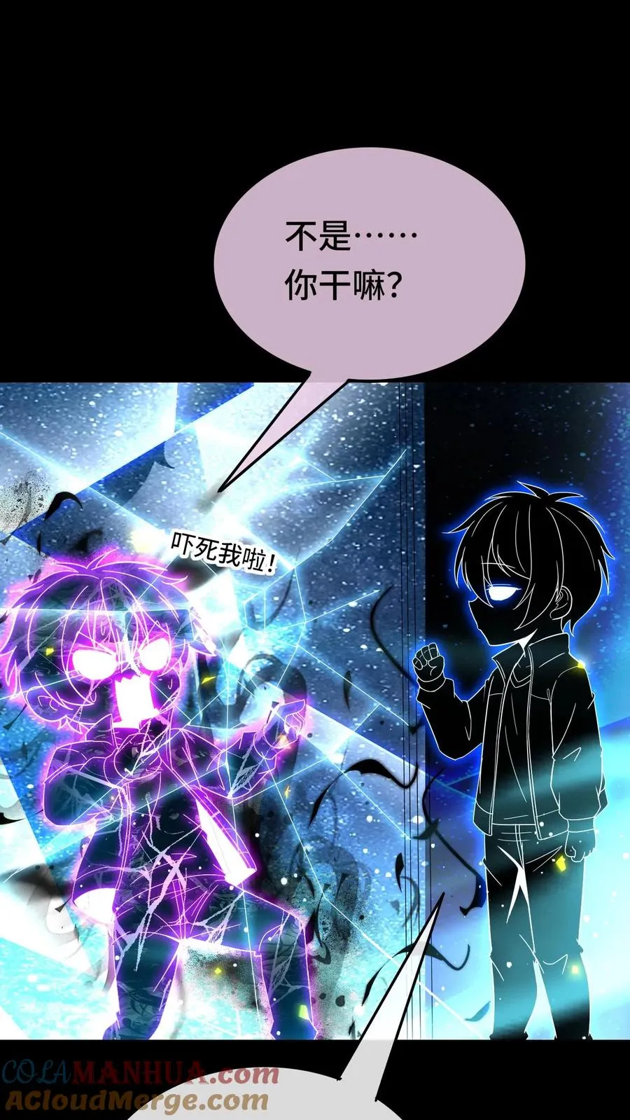 第111话 影种 第13页