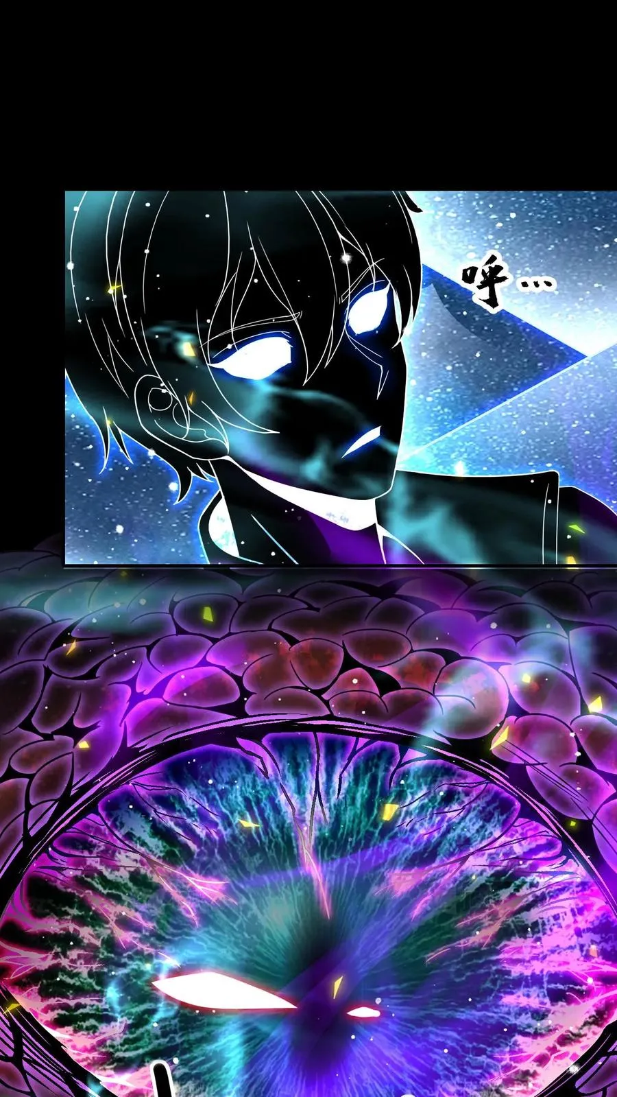 第111话 影种 第18页