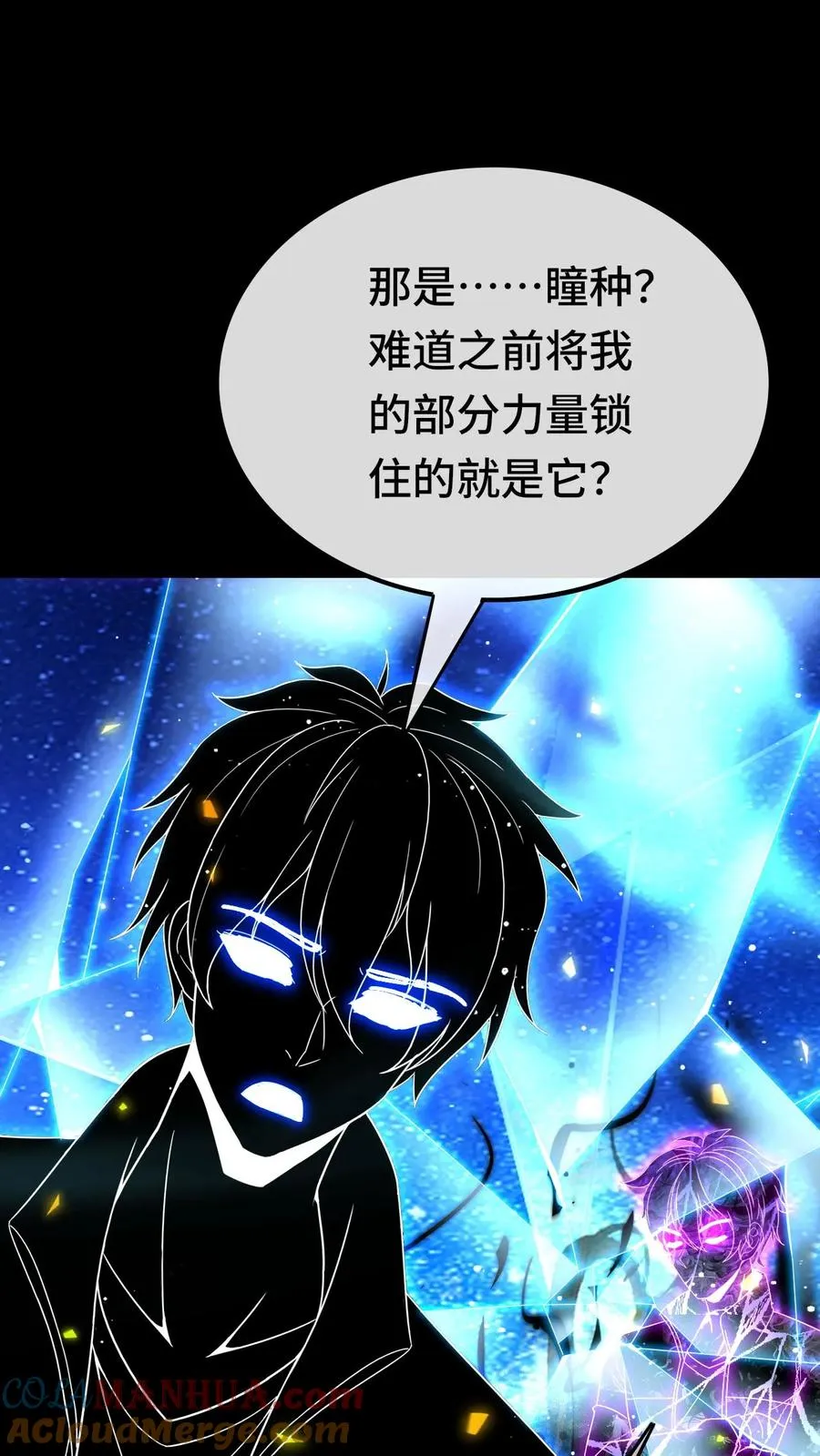 第111话 影种 第21页